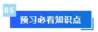 被問N遍的預(yù)習(xí)干貨來啦！備考2024年中級(jí)會(huì)計(jì)考試這些資料必不可少！