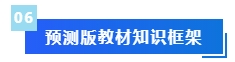 被問N遍的預(yù)習(xí)干貨來啦！備考2024年中級(jí)會(huì)計(jì)考試這些資料必不可少！