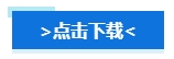 被問N遍的預(yù)習(xí)干貨來啦！備考2024年中級(jí)會(huì)計(jì)考試這些資料必不可少！