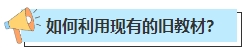 不懂就問(wèn) 零基礎(chǔ)中級(jí)會(huì)計(jì)考生在教材下發(fā)前應(yīng)該學(xué)哪些內(nèi)容？