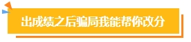 2023中級會計考試查分在即 遇到“查分陷阱”一定要警惕！