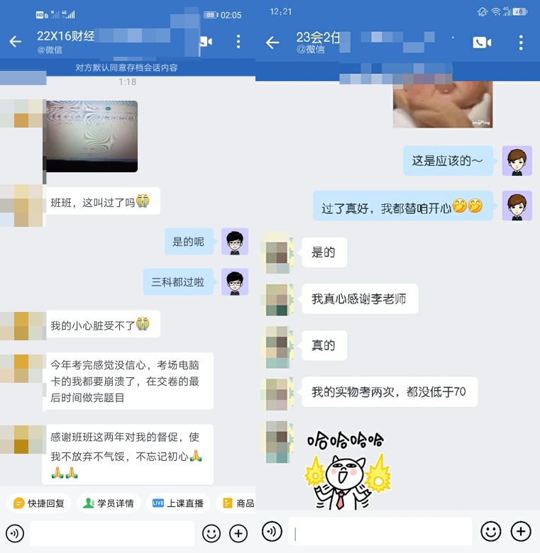 中級會計成績已出！感受一下大家的真情流露吧！