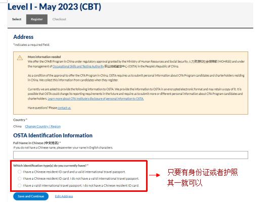 2024年8月CFA考試報名攻略（一）