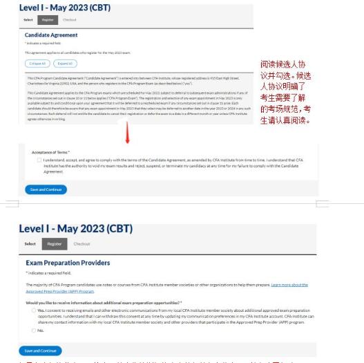 2024年8月CFA考試報名攻略（一）