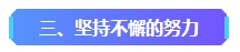 2023年中級會計已考過一科 剩余科目該如何準(zhǔn)備？