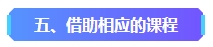 2023年中級會計已考過一科 剩余科目該如何準(zhǔn)備？