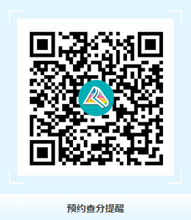 2023審計師考試成績預計12月份公布 查分前這些一定了解清楚！