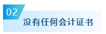 哪些考生建議報名2024年中級會計考試？快來看看有你嗎？