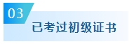 哪些考生建議報名2024年中級會計考試？快來看看有你嗎？