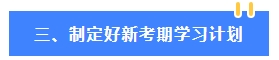 2024年中級(jí)會(huì)計(jì)教材還沒有公布 可以先學(xué)哪些內(nèi)容？