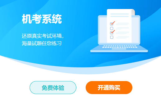 2024年中級會計備考預(yù)習(xí)階段需要做題嗎？免費習(xí)題哪里找？