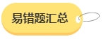 2024年中級會計備考預(yù)習(xí)階段需要做題嗎？免費習(xí)題哪里找？