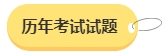 2024年中級會計備考預(yù)習(xí)階段需要做題嗎？免費習(xí)題哪里找？