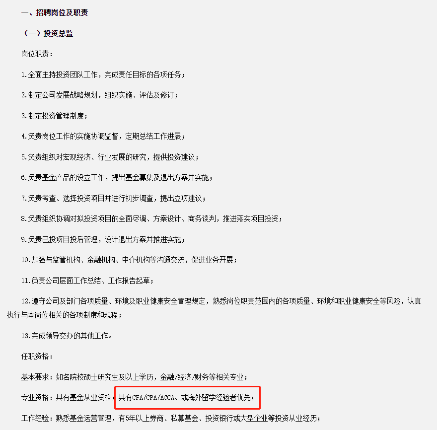 國機(jī)（北京）投資基金管理有限責(zé)任公司1