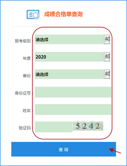 內(nèi)蒙古烏蘭察布發(fā)布2023初級會計資格證書領取通知