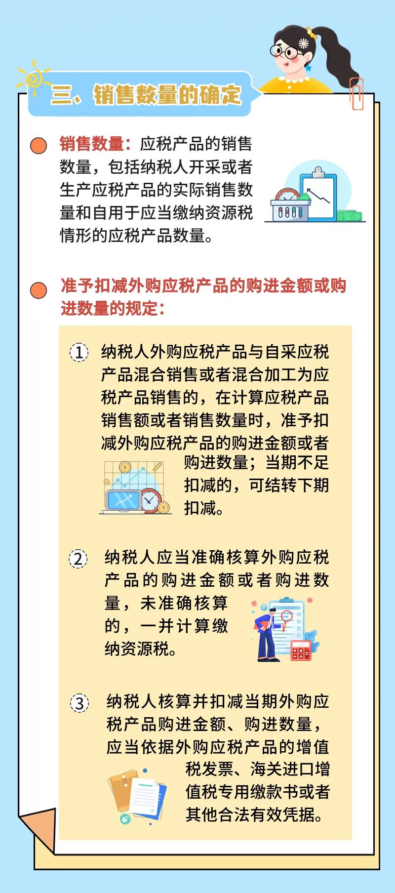 應(yīng)稅資源從價(jià)計(jì)征資源稅如何計(jì)算？