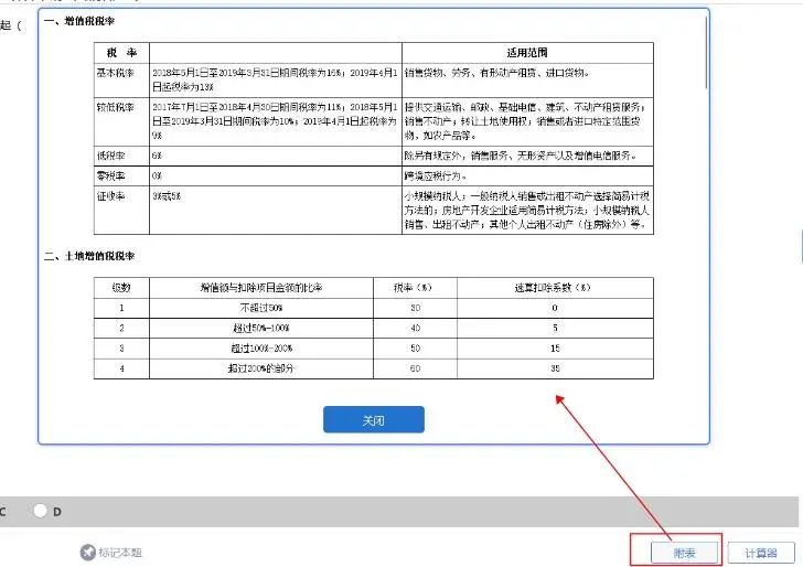 中稅協(xié)更新了稅務(wù)師機(jī)考系統(tǒng)！