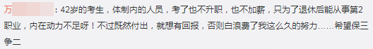 大齡考生記憶力差 時間少...還能備考中級會計考試嗎？