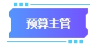 拿下中級會計證書有什么用處？可以從事哪些工作？