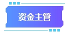 拿下中級會計證書有什么用處？可以從事哪些工作？