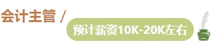 想要升職加薪？拿下中級(jí)會(huì)計(jì)證書(shū) 提升你的工作能力！