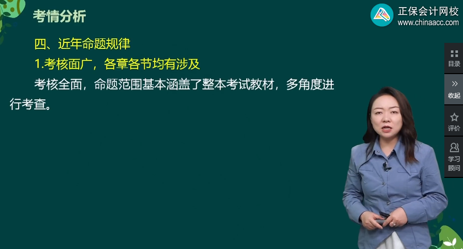 報(bào)考2024年中級(jí)會(huì)計(jì)職稱(chēng)考試 把經(jīng)濟(jì)法放到最后學(xué)習(xí)可以嗎？