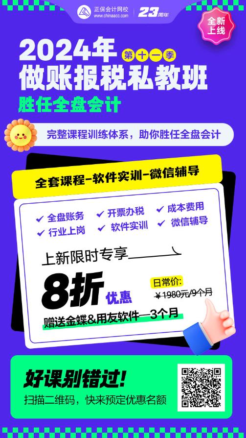 做賬實(shí)操、納稅申報(bào)都不會(huì)！不能錄用！各位初級(jí)考生快來學(xué)！