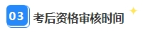 2023年中級(jí)會(huì)計(jì)考后資格審核很重要 影響領(lǐng)證？