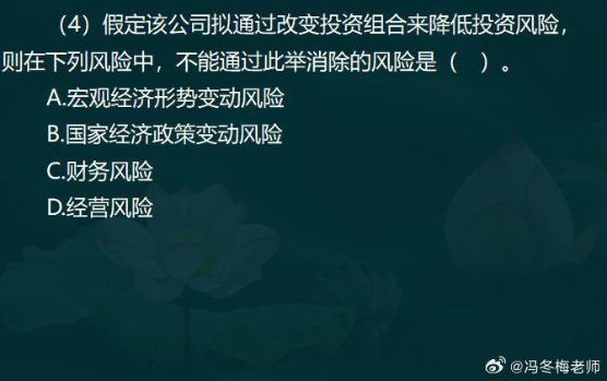 中級經濟師金融案例分析題