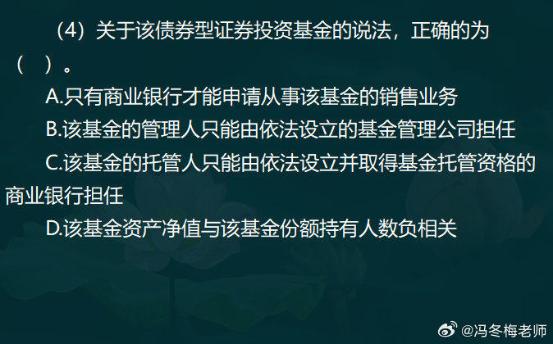 中級經濟師金融案例分析題