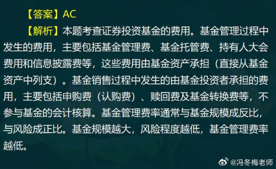 中級經濟師金融案例分析題