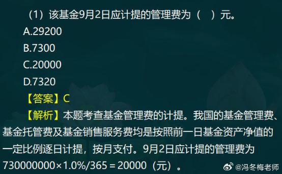 中級經濟師金融案例分析題