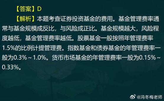 中級經濟師金融案例分析題