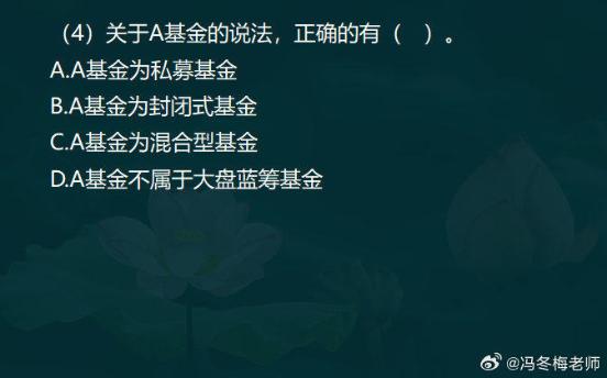 中級經濟師金融案例分析題