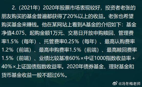 中級經濟師金融案例分析題