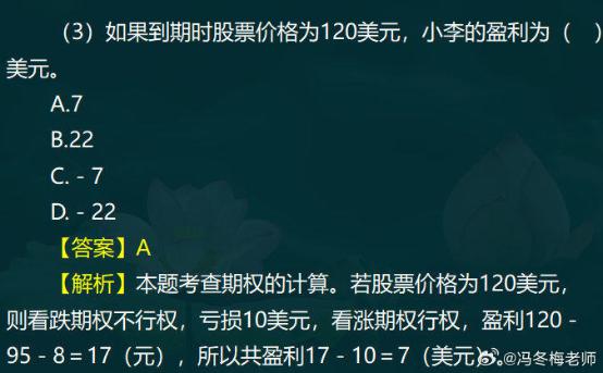 中級經(jīng)濟師金融案例分析題