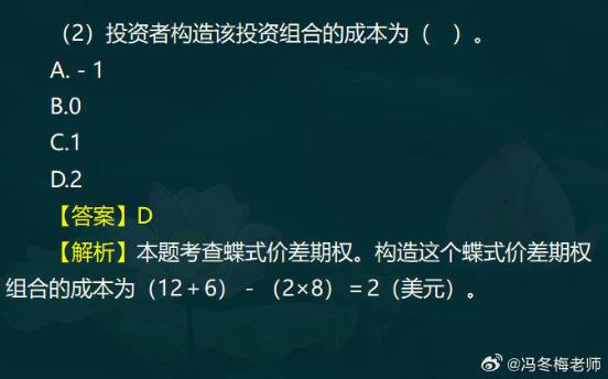 中級經(jīng)濟師金融案例分析題