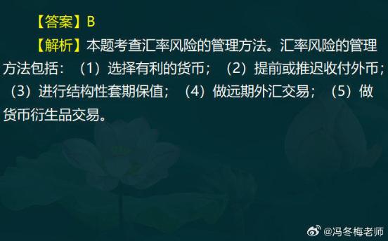 中級經(jīng)濟師金融案例分析題