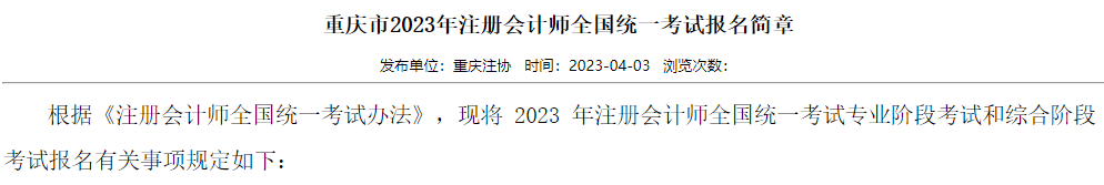 11月10日截止！CPA免試申請(qǐng)！