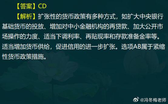 中級經(jīng)濟師金融案例分析題