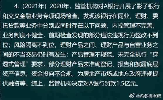 中級經(jīng)濟師金融案例分析題