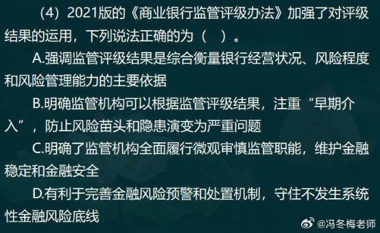 中級經(jīng)濟師金融案例分析題