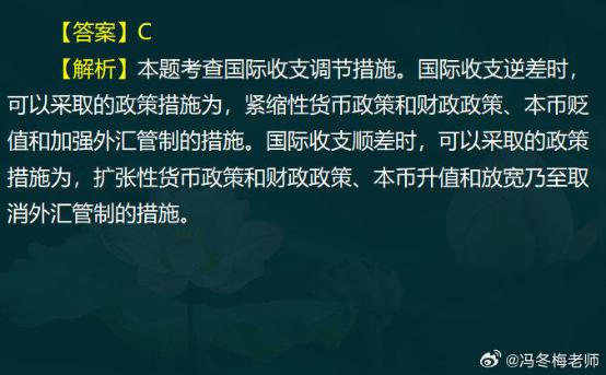 中級經(jīng)濟師金融案例分析題