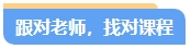 零基礎(chǔ)備考中級會計考試第一步先做什么？注意事項有哪些？