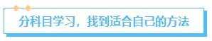 盲目備考不可??！快來get2024年中級會計預(yù)習(xí)備考正確姿勢吧！