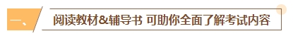 2024年中級會(huì)計(jì)備考書課搭配效率高 備考事半功倍！