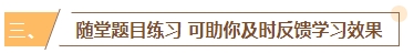 2024年中級會(huì)計(jì)備考書課搭配效率高 備考事半功倍！