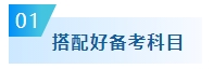 備考2024年中級會計考試要想不丟分 現(xiàn)階段備考需記住這五點！