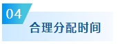 備考2024年中級會計考試要想不丟分 現(xiàn)階段備考需記住這五點！