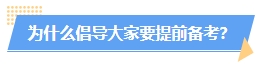 2024年中級(jí)會(huì)計(jì)教材沒公布學(xué)了也是白學(xué)？真的是這樣嗎？